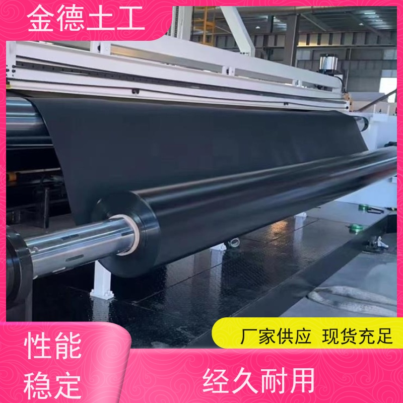 金德 GH-2S光面HDPE膜1.0厚 污水处理池衬垫层 抗拉强度高