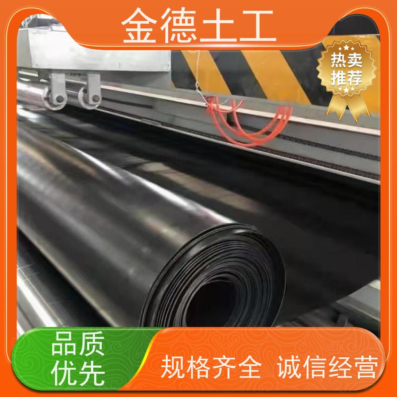 金德 美标1.5mm厚浮动膜 地下水污染阻控屏 抗沉降变形