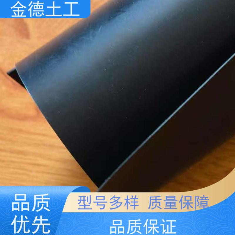 金德 建标1.0mm厚防渗膜 地下水污染阻控屏 耐有机溶剂