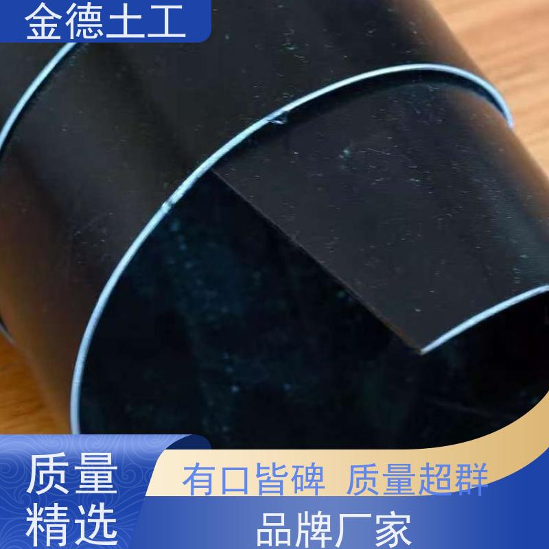 金德 HDPE土工膜2.0mm厚 养殖废水池衬里 抗蠕变性强