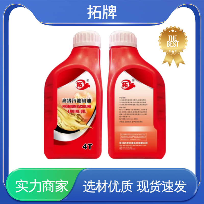 柴汽通用机油 实力厂家 提高性能 车用润滑油 拓牌
