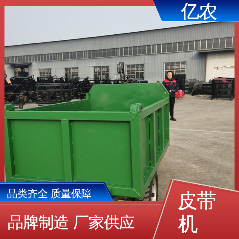 糖厂专用亿农自动卸料小车输送带配套设备稳定可靠