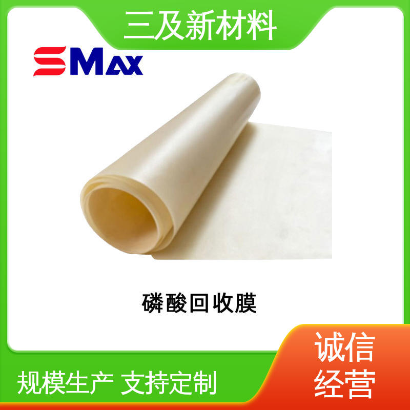 三及 废水处理 扩散渗析器 生产厂家 减少环境污染