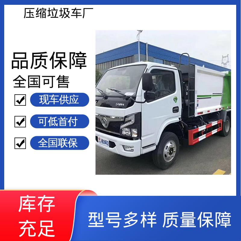 解放 新能源 压缩垃圾车 全国售后 品质可靠 节能低耗 可来图定制