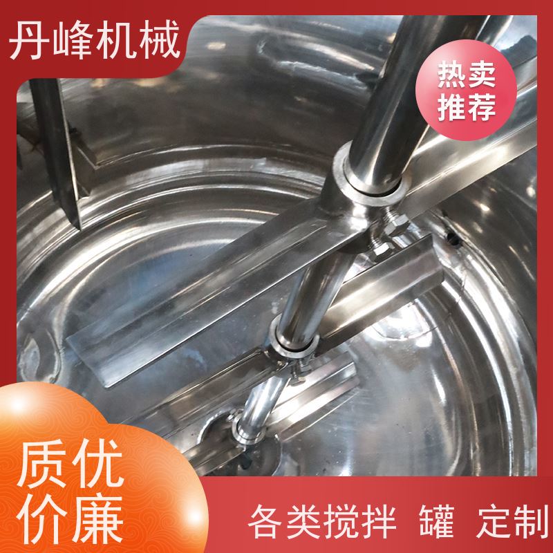 丹峰 非标定制不锈钢搅拌罐厂家溶解配料罐药液配液罐