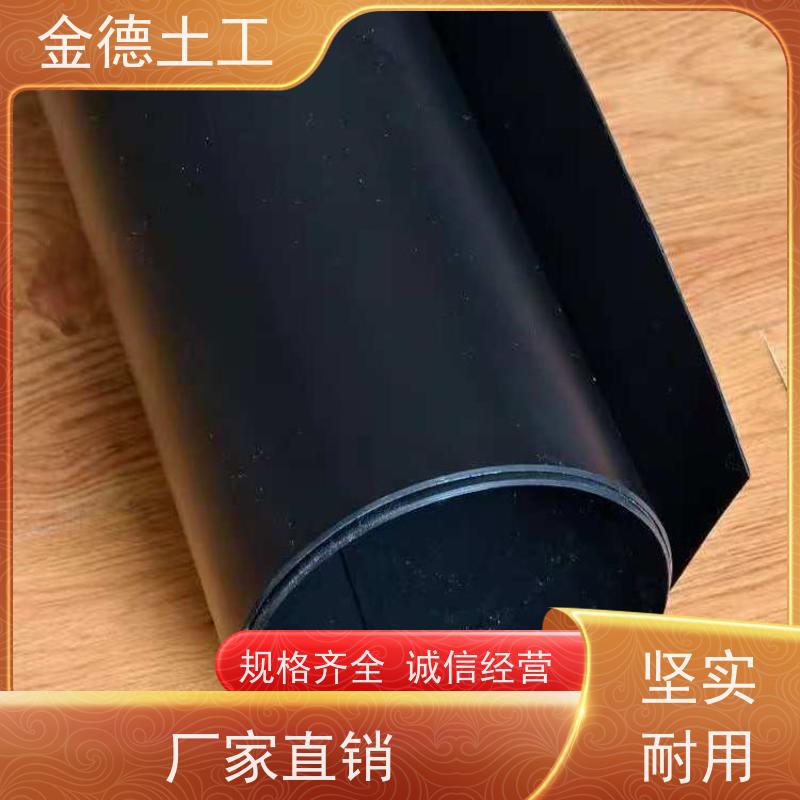 金德 1.0厚GH-2S光面HDPE膜 水气阻隔 尾矿库底部防渗衬垫