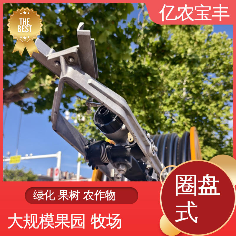 亿农宝丰 农场自动灌溉设备 菜地 果园 农田 大棚 大型