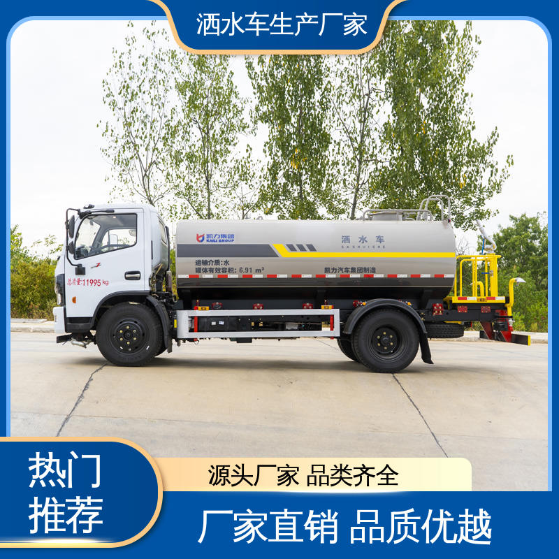 福田 10方 小区路面清洗车 配置齐全 可定做 混动洒水车