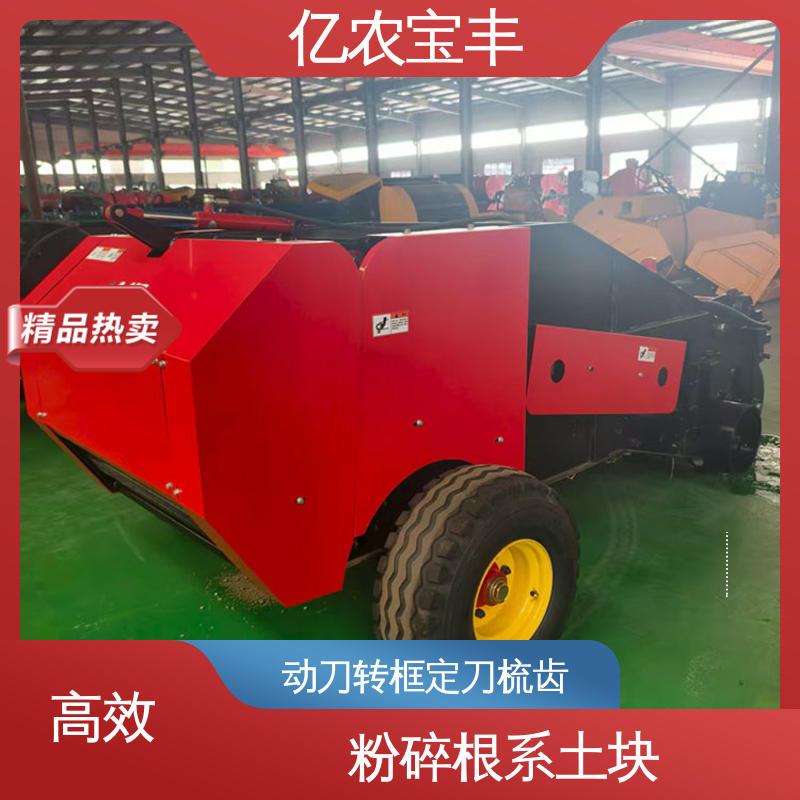 亿农宝丰 回收地膜机 农机液压系统 高效农田作业 专业精密设计