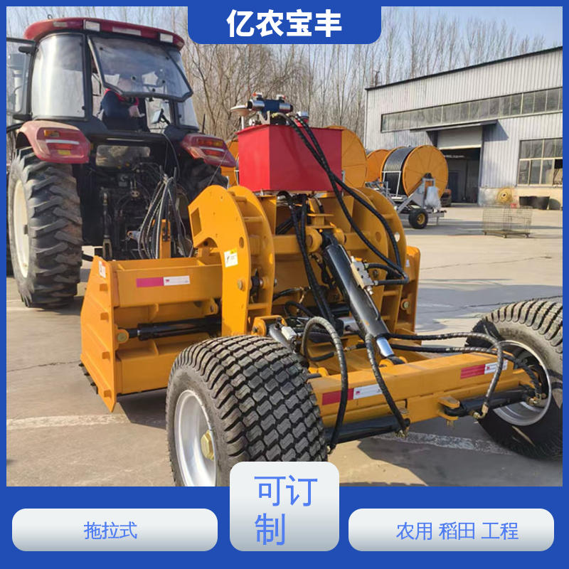 现代平地机 拖拉式 农用 水稻 工程 小型 亿农宝丰