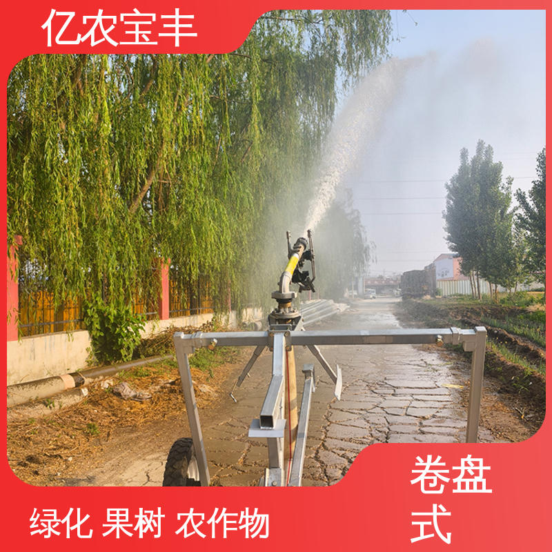 亿农宝丰 移动式 菜地 果园 农田 大棚 自吸喷灌机