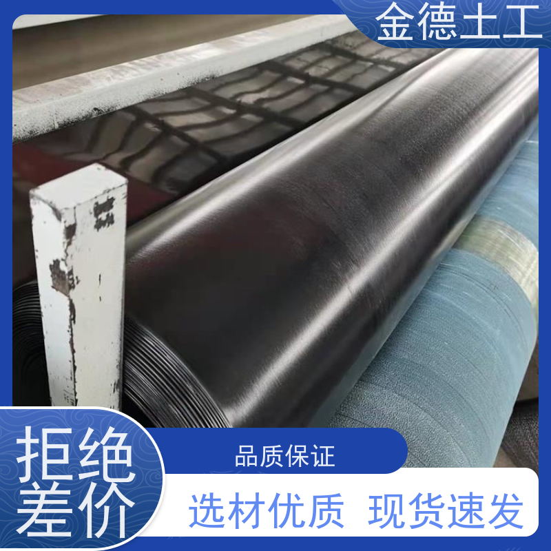 金德 建标防渗膜1.5mm厚 柔韧易铺 尾矿库底部防渗衬垫