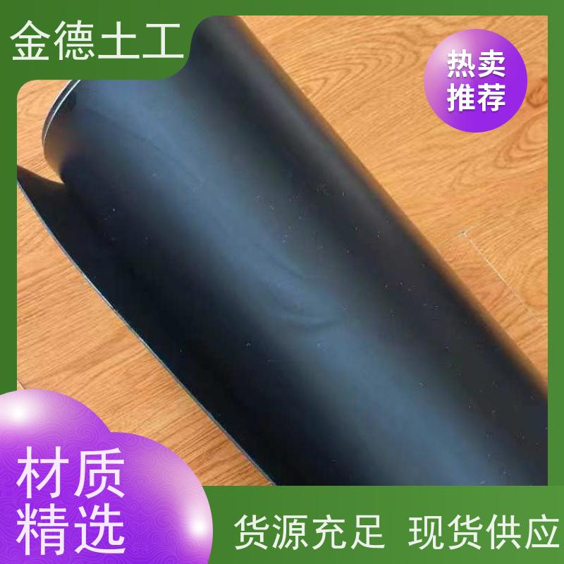 金德 1.0mm厚HDPE土工膜 耐盐耐湿 地铁隧道防潮衬层