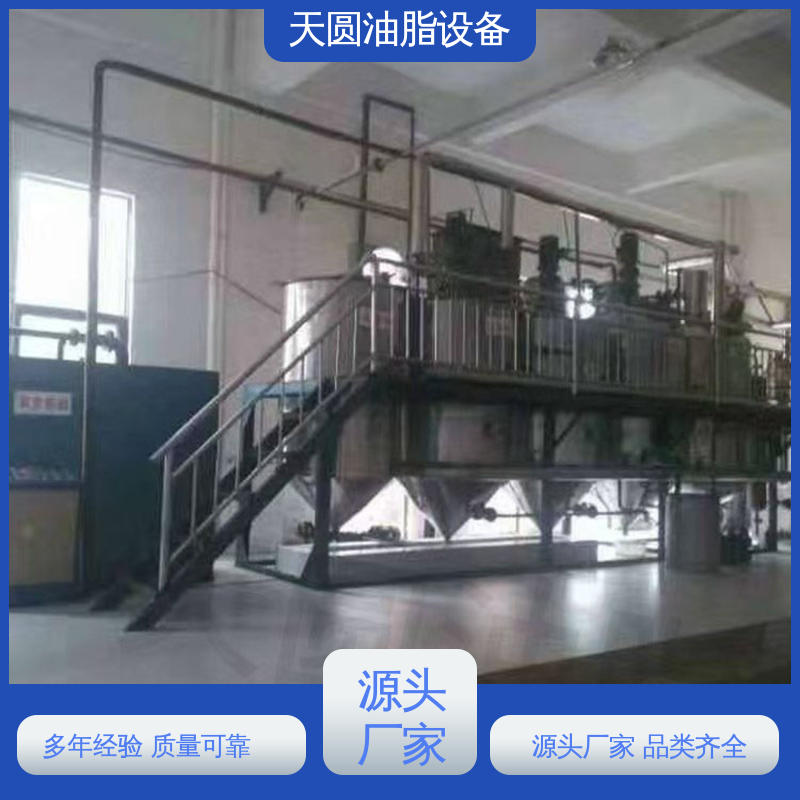 天圆 0.5-200吨 操作简单 配置多样 牛油精炼设备