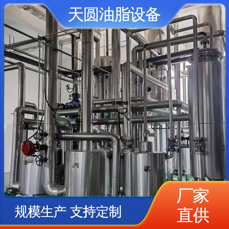 高稳定性运行 支持定制 鸭油提炼设备 0.5-200吨 天圆