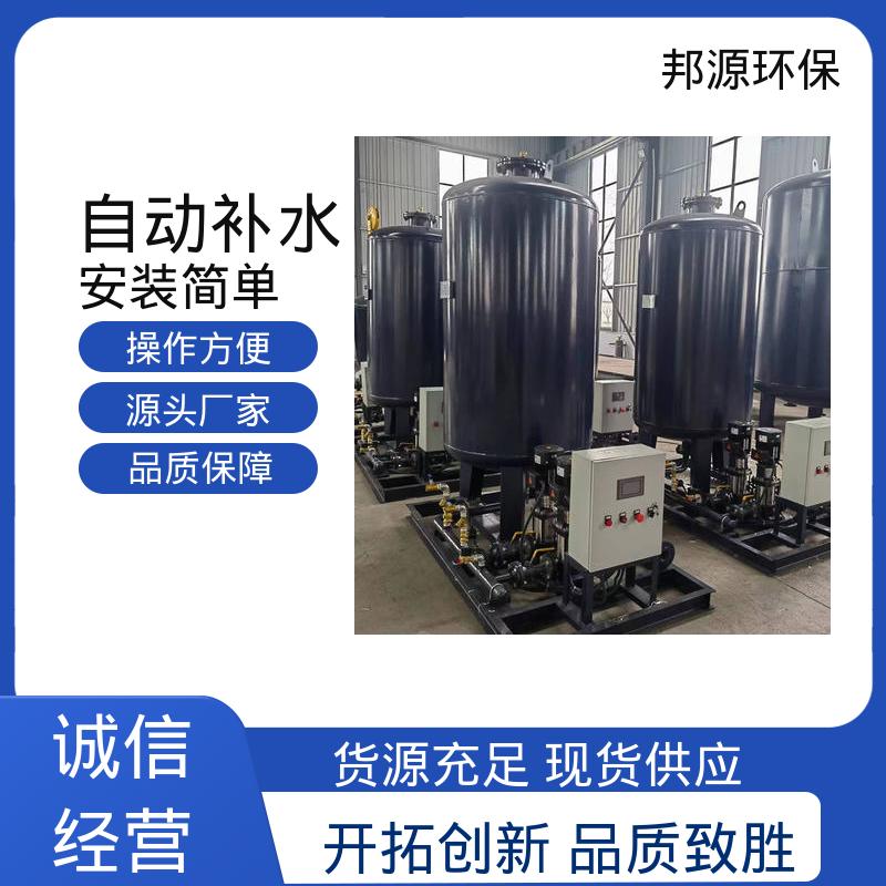 品类多样 真空定压补水装置 智能控制 恒压供水设备 邦源环保