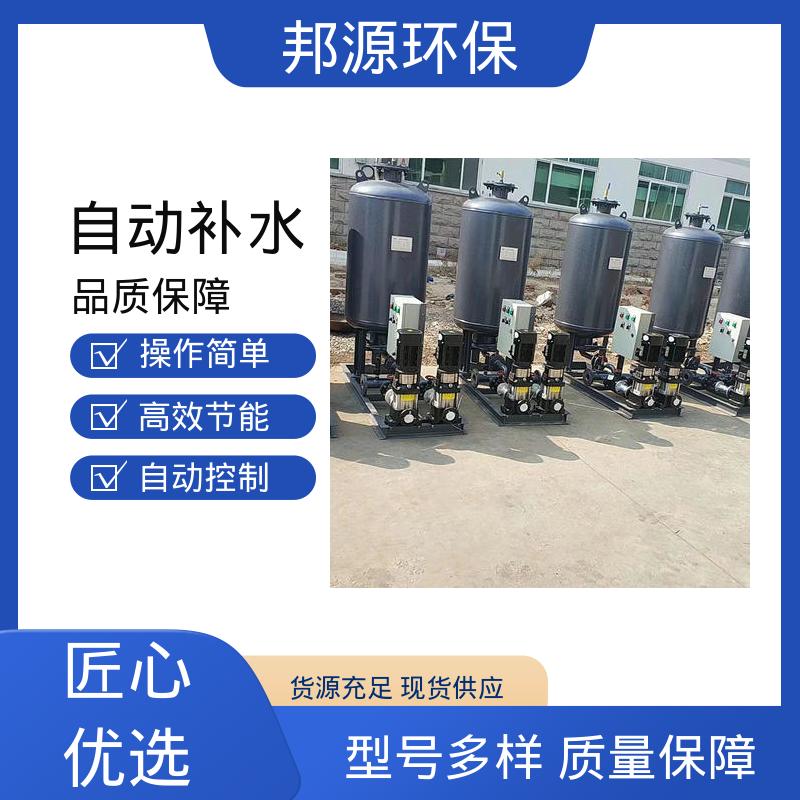 邦源环保 生产厂家 空调供水系统 泵房定压补水装置 安装简单