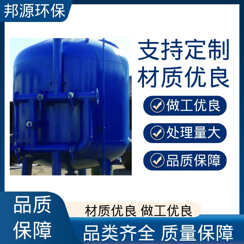 邦源环保 效率高 交货期短 保护生产设备 海绵铁除氧器
