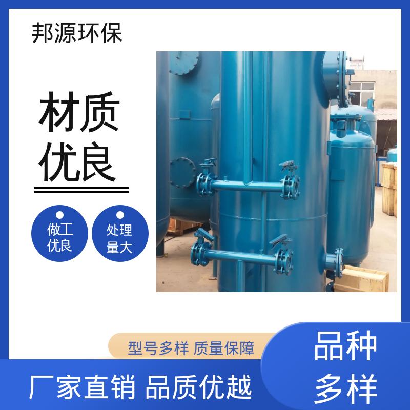 邦源环保 操作简单 交货期短 自动补水管道 4吨海绵铁除氧器