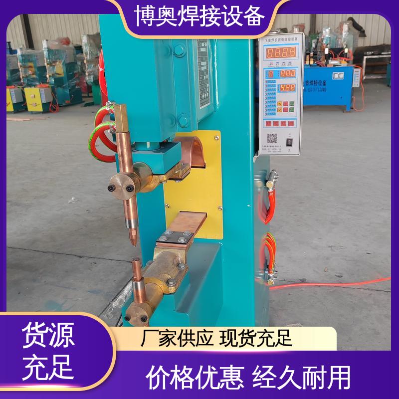 博奥生产 压力可调 电阻点焊机 易于自动化 五金工具焊接
