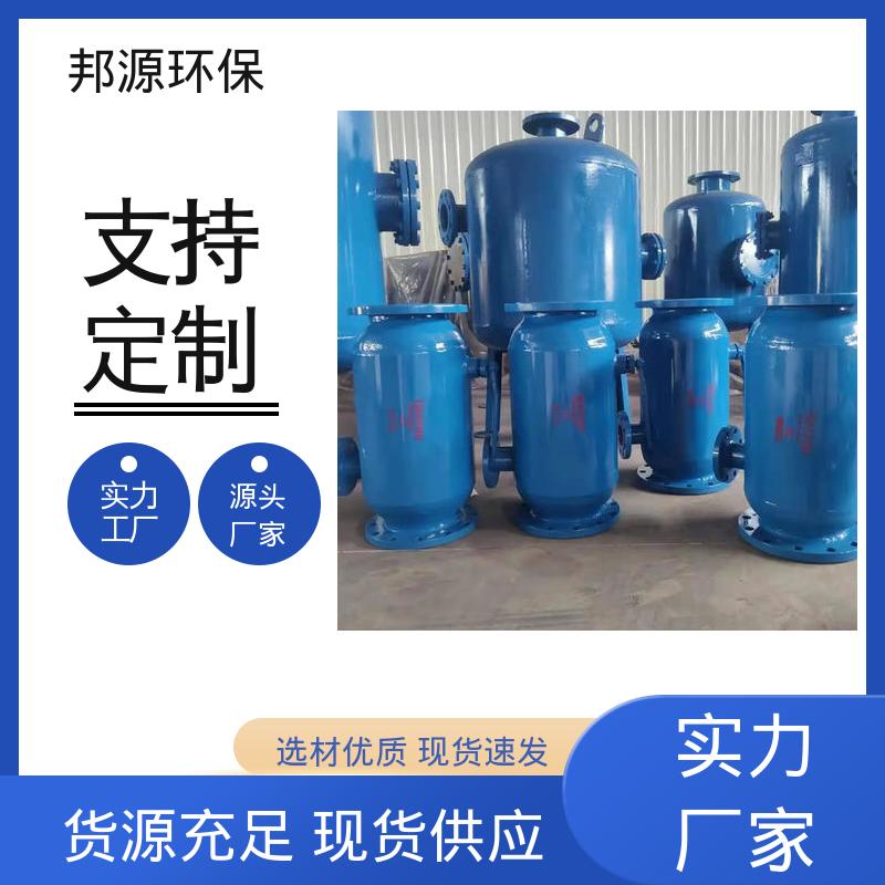 邦源环保 快速反冲洗过滤器 气提式 高温高压 支持定制设计