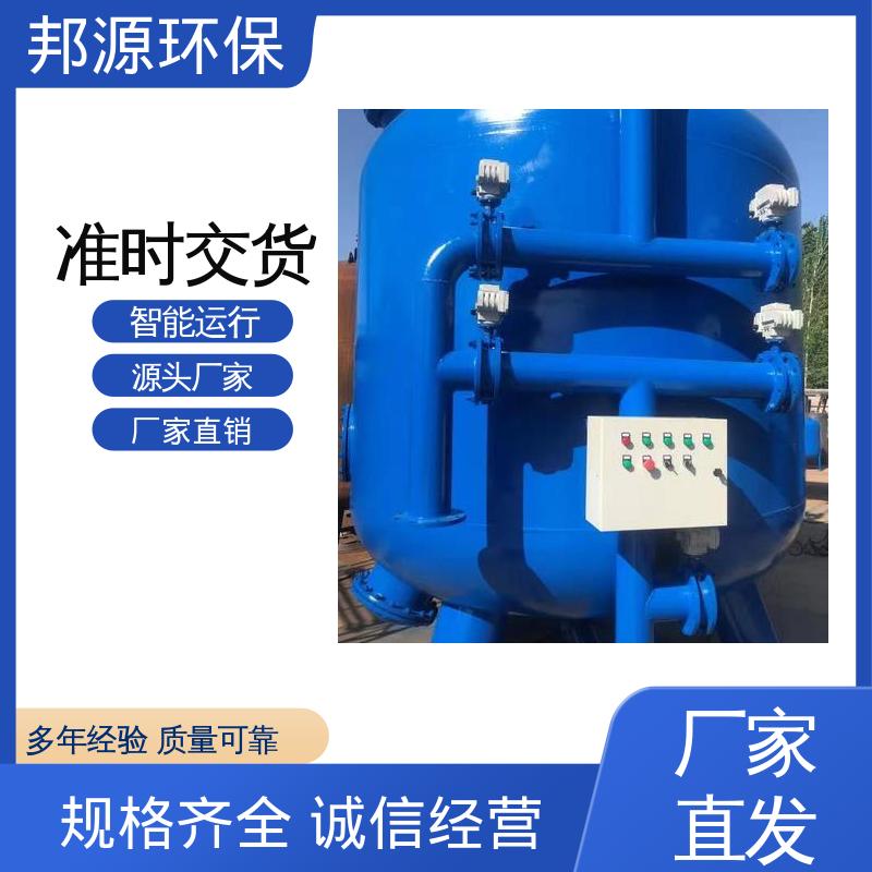 邦源环保 污水过滤设备 技术可靠 厂家供应 旁通砂滤器