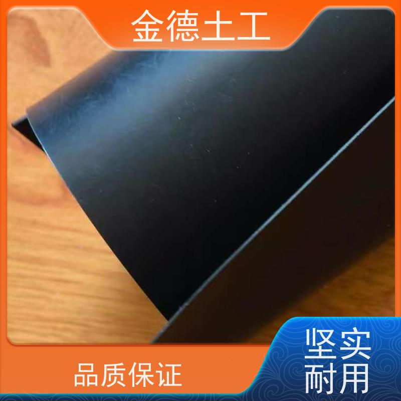 金德 HDPE土工膜2.0mm厚 耐寒耐冻 地铁隧道防潮衬层