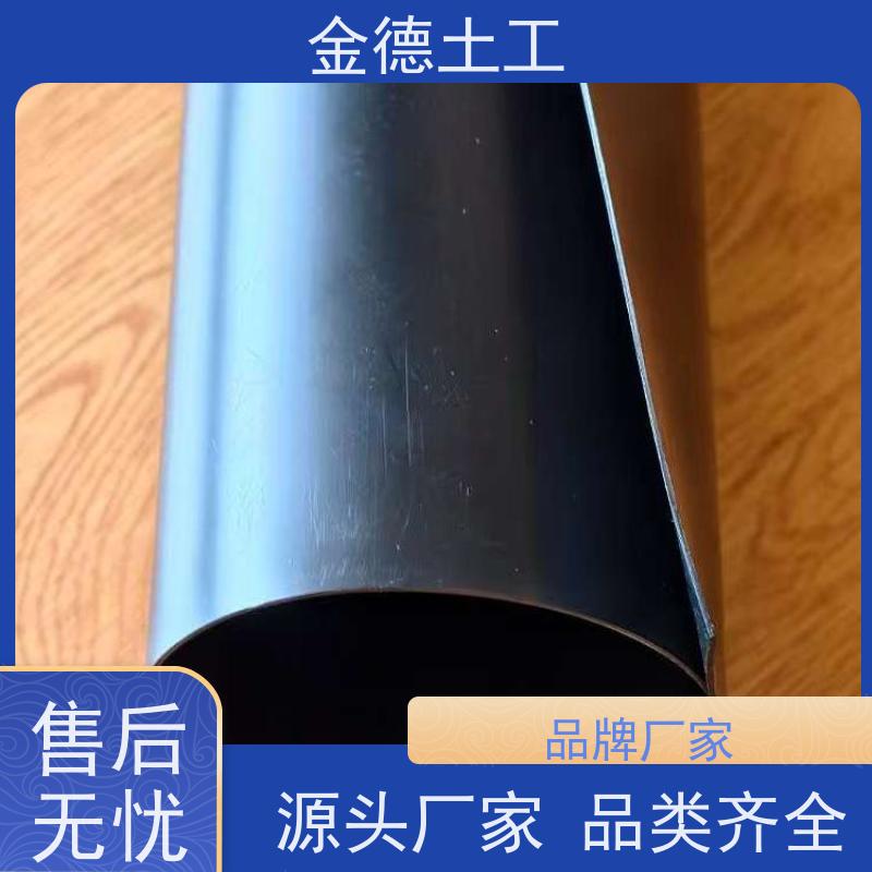 金德 建标HDPE膜2.0mm厚 耐酸耐碱 尾矿库底部防渗衬垫