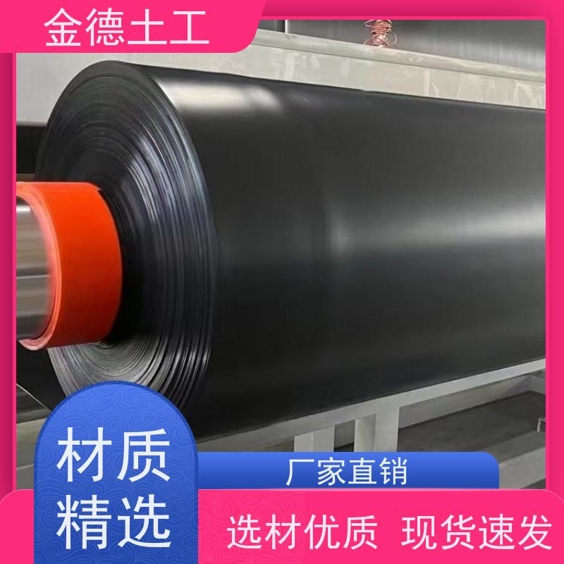 金德 1.5mm厚国标HDPE膜 耐老抗衰 飞灰填埋区封闭覆盖