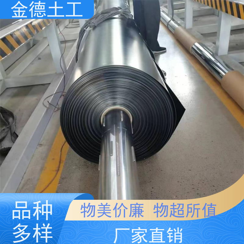 金德 光面新料HDPE土工膜 尺寸稳定 地铁隧道防潮衬层
