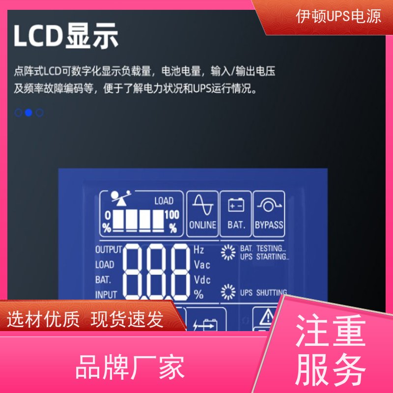 伊顿电源UPS维修 DX1000CNXL 机房服务器 电脑监控 稳压应急备用 