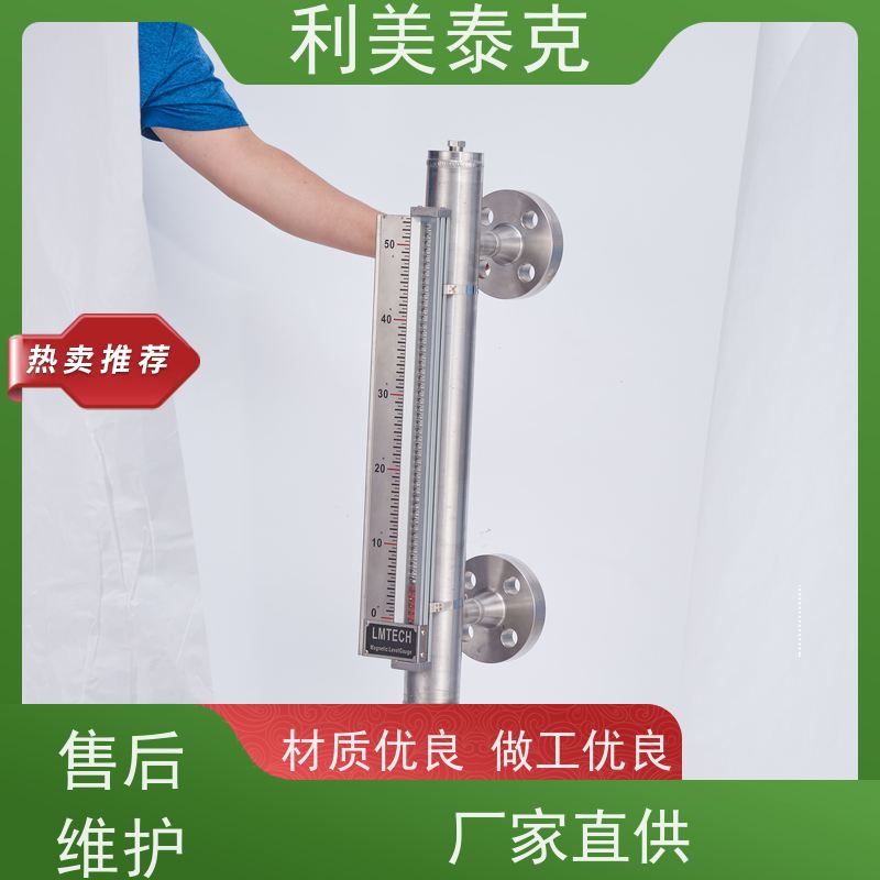 利美泰克 液化气罐 磁性液位计 非接触式测量 安装指导