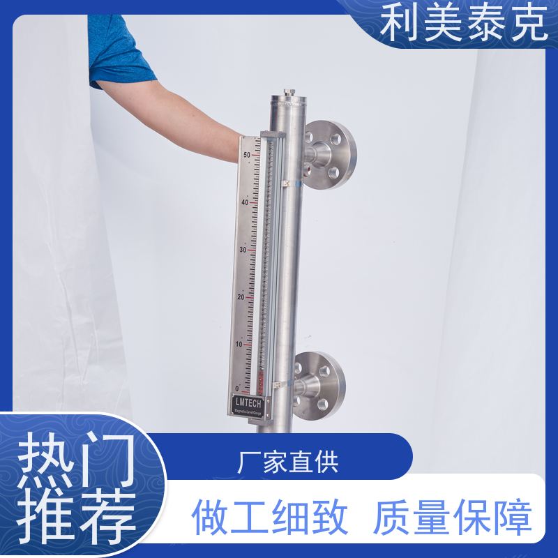 利美泰克 水库 磁性液位计 耐磨损材质 长期可靠性