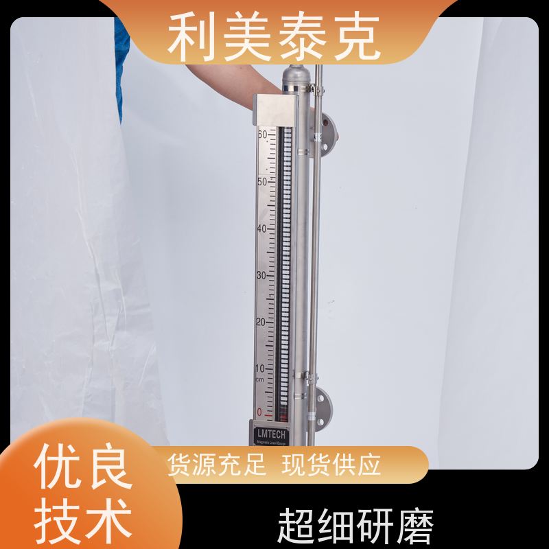 利美泰克 纯化水罐 磁浮子液位计 耐磨损材质 高精度测量