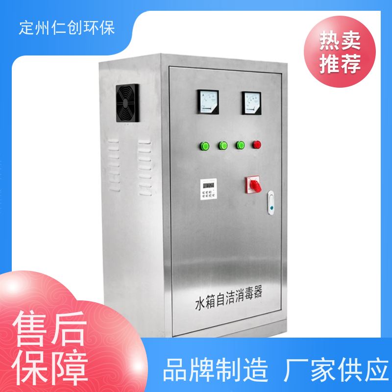 仁创品牌 十年老厂生产 臭氧浓度高 碳钢外置水箱自洁消毒器
