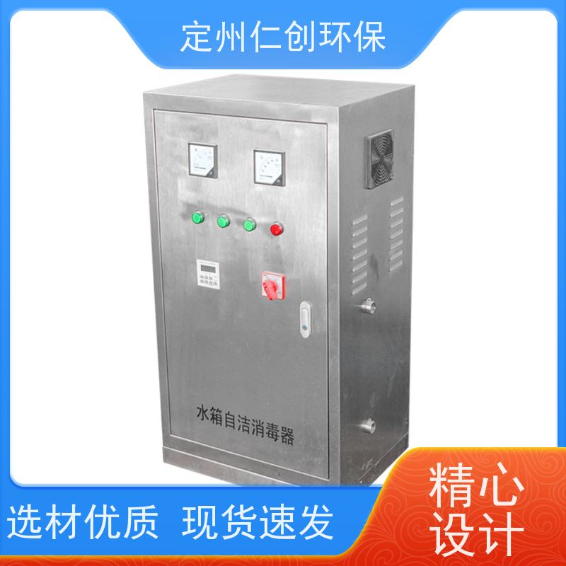 星仁创 不锈钢材质 SCII-5HB水箱自洁消毒器 没有任何中间商