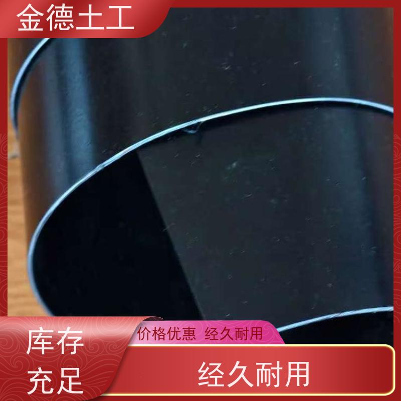 金德 光面新料HDPE土工膜 抗油抗脂 飞灰填埋区封闭覆盖