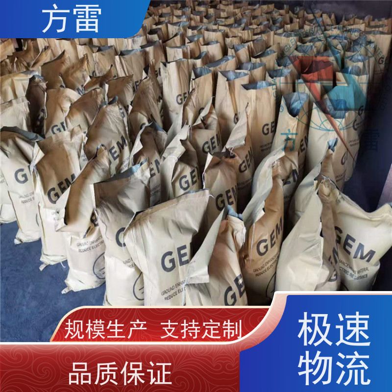方雷 细石墨 接地降阻剂 矿物复合材料 安全防护必备