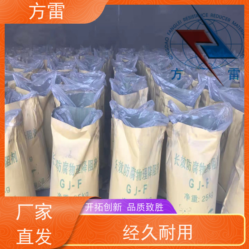 方雷 接地回填材料 石墨降阻剂 支持定制 厂家直供