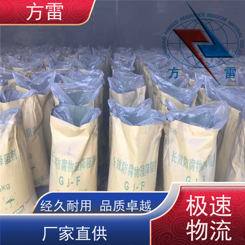 方雷 接地回填材料 石墨降阻剂 防雷检测工程 性价比高