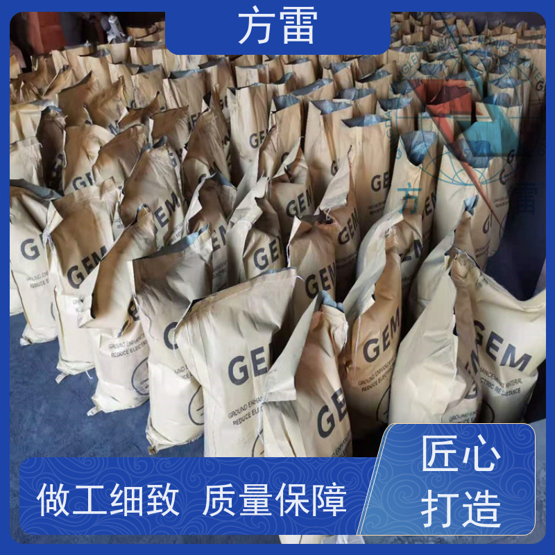 方雷 细石墨 离子缓释剂 防雷检测工程 安全防护必备