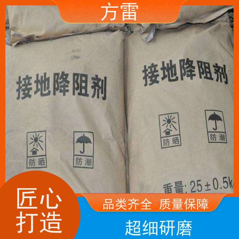 方雷 接地回填材料 长效物理降阻剂 渗透性能好 厂家直供