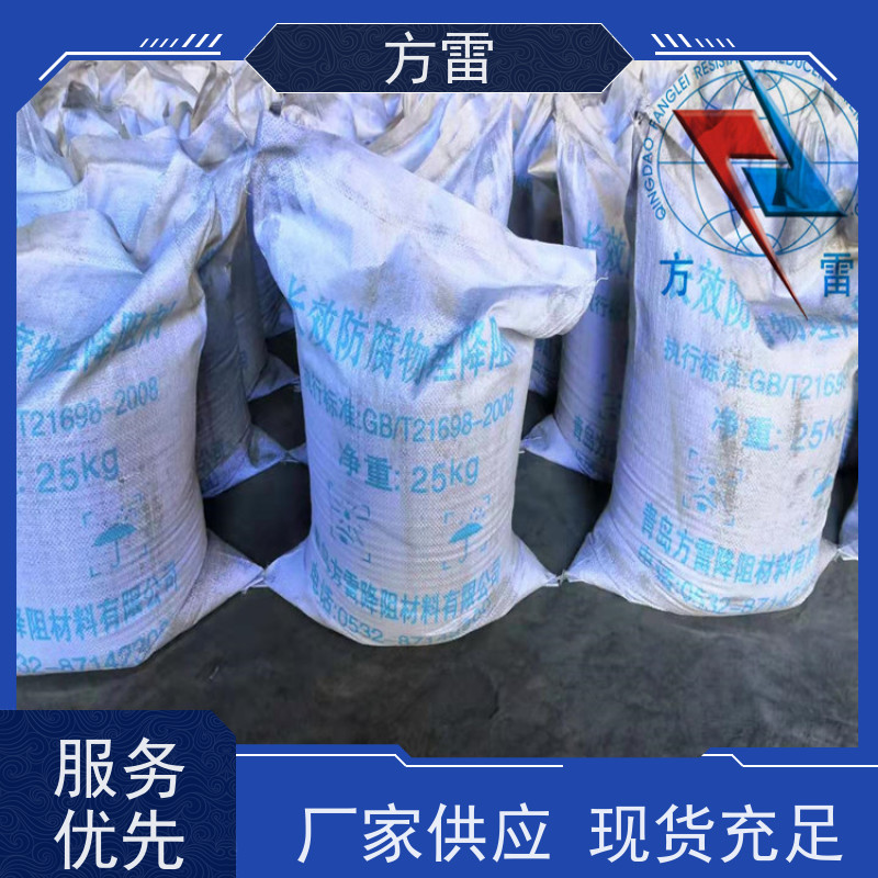 方雷 细石墨 长效防腐降阻剂 支持定制 来电询价