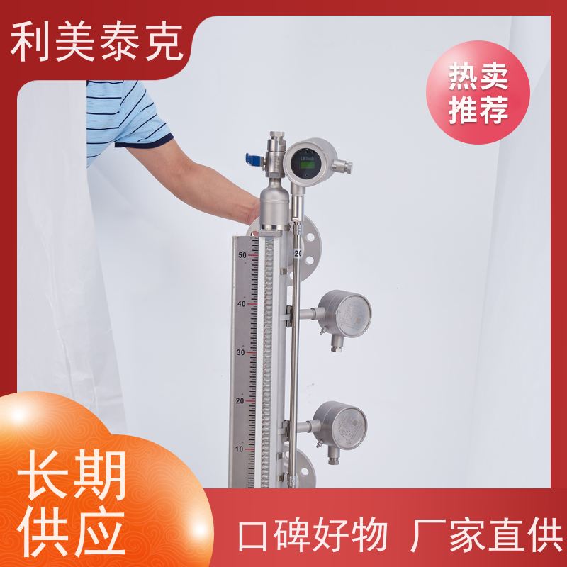 利美泰克 化工原料储罐 磁浮子液位计 全密封防水 长期可靠性