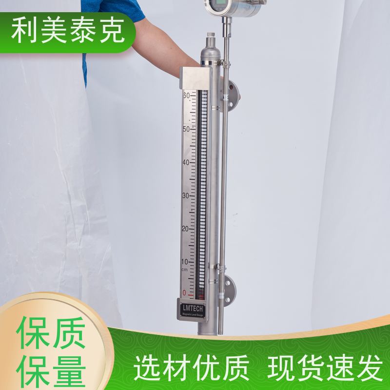 利美泰克 三相分离器 磁致伸缩液位计 全密封防水 安装指导