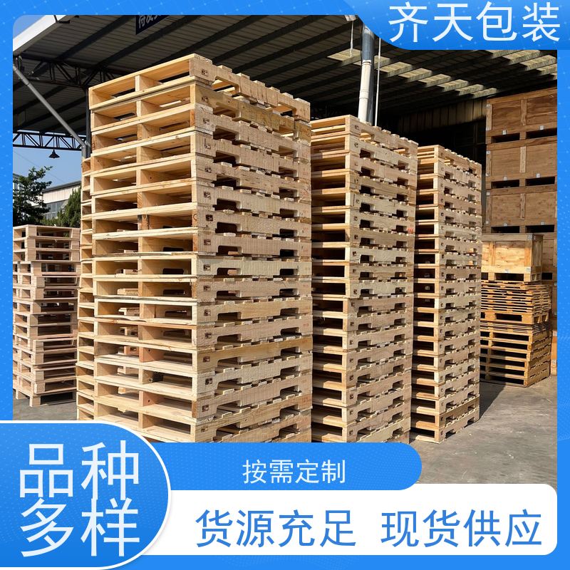实木托盘栈板 货物运输仓库防潮叉车地台垫板 木卡板