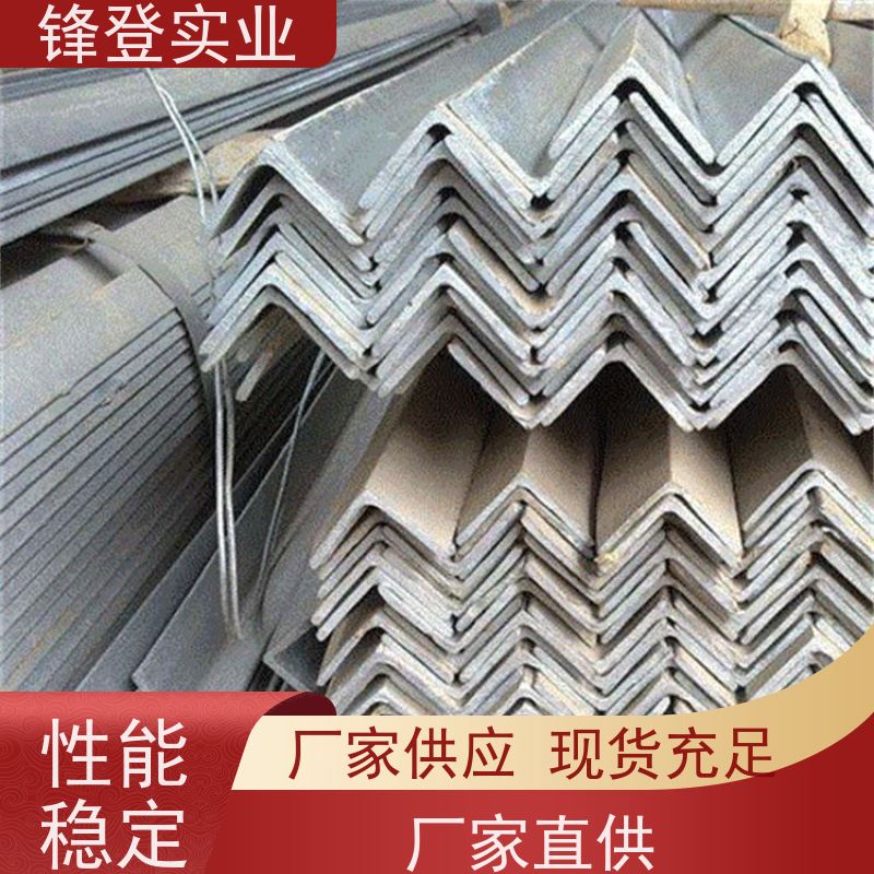 锋登实业 Q235B 30*30*4 角铁 可承接工程 热镀锌角钢