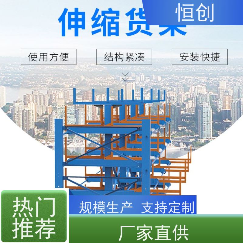 恒创 耐磨耐腐蚀 承重多种规格 支持定制 仓储货架