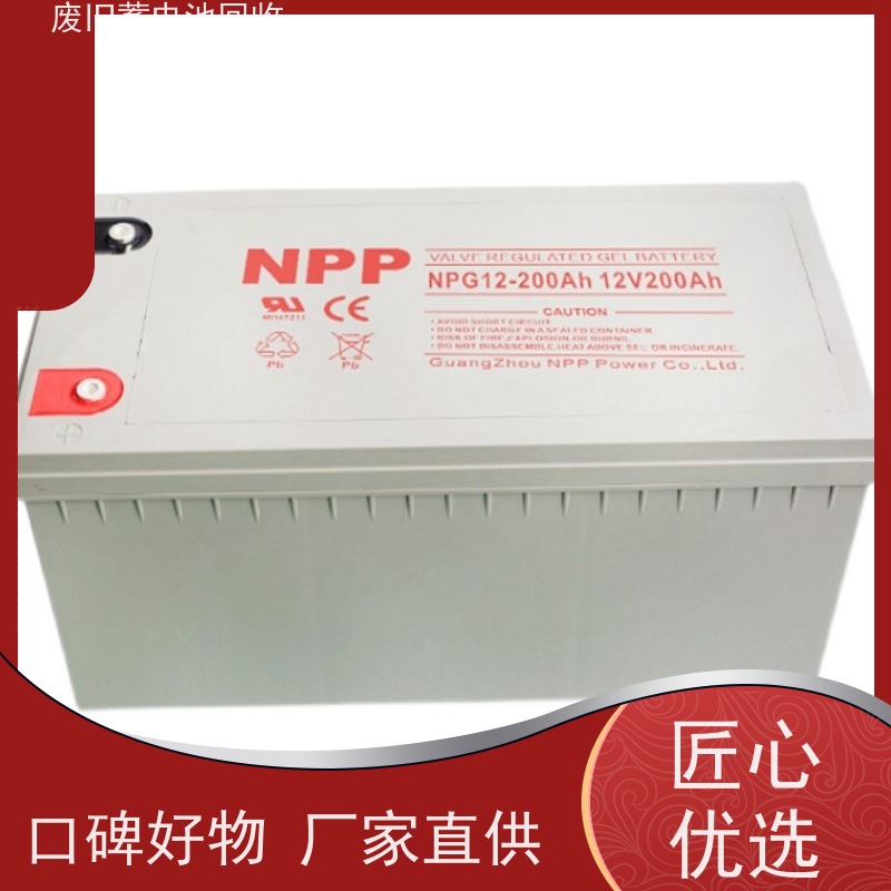 机房旧电池回收 铅酸免维护12V200AH 太阳能消防备用 现款结算