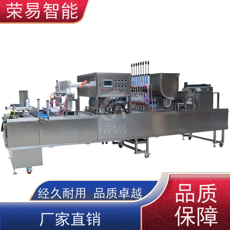 荣易智能全自动 PP盒装食品 冷鲜肉 方便面 灌装封口机器